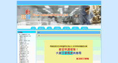 Desktop Screenshot of chansprotec.com